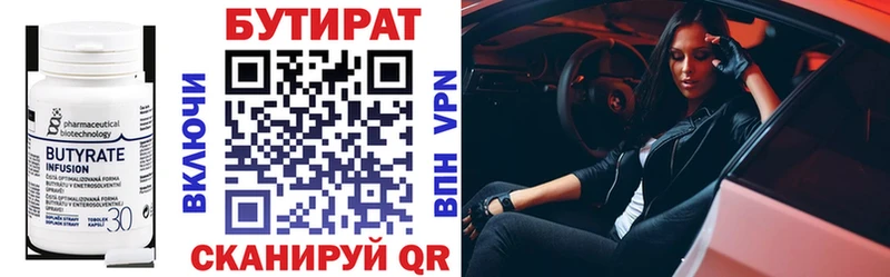 Бутират BDO  купить наркотик  Малмыж 