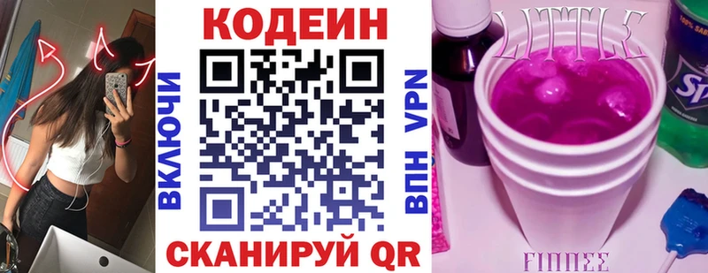 Кодеиновый сироп Lean Purple Drank МЕГА зеркало Малмыж